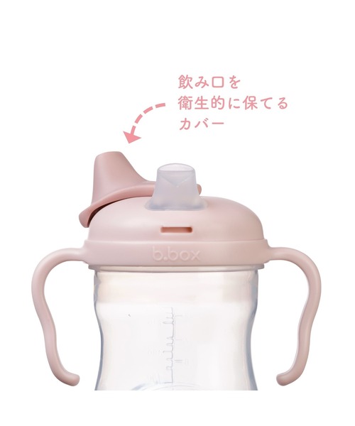 b.box（ビーボックス）の「b.box/ Spout cup　スパウトカップ（マグ/哺乳瓶/お食事グッズ・キッズ・ベビーピンク/グレイッシュブルー/セージグリーン・ONESIZE）」の6枚目の写真