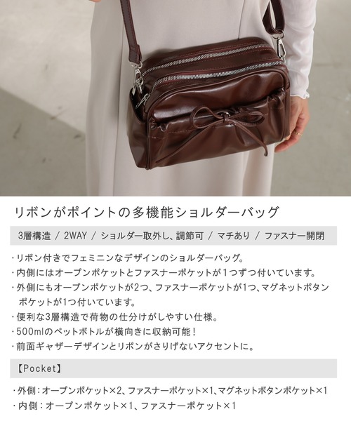 ALTROSE(アルトローズ)の「【500mlペットボトル収納可能】ショルダーバッグ リボン 3層構造 アリー(ショルダーバッグ・レディース・アイボリー/ブラック/ワインレッド/ブラウン・FREE)」の5枚目の写真