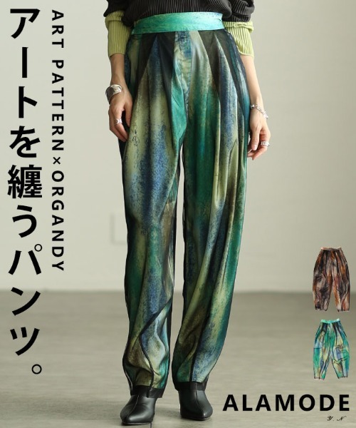 Sawa a la mode(サワアラモード)の「アートパターンオーガンジーワイドパンツ(その他パンツ・レディース・ブラウン/イエロー・FREE)」の3枚目の写真