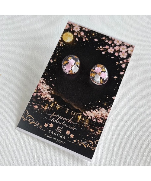 tone(トーン)の「【popochi】和風 桜 レジン ピアス|アクセサリー 着物 浴衣 和装 成人式 卒業式 ピンク ゴールド クリア(MA)(ピアス(両耳用)・レディース・ピンク系4/ピンク系その他2/ピンク系その他/ピンク系3/ピンク系2/ピンク系1/ピンク系その他4・FREE)」の1枚目の写真