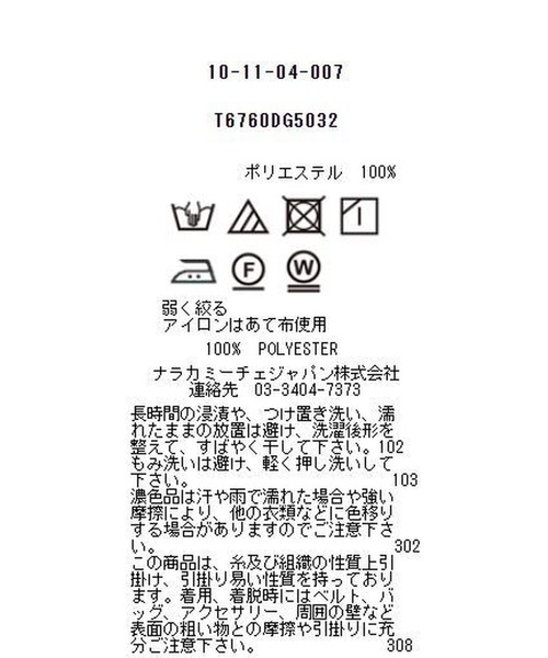 NARACAMICIE（ナラカミーチェ）の「サテンフラワー半袖ボウタイブラウス（シャツ/ブラウス・レディース・ベージュ/ブルー・SMALL/MEDIUM/LARGE/XXX-LARGE/XX-LARGE）」の4枚目の写真