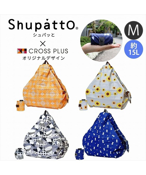 Shupatto(シュパット)の「【限定】マーナ MARNA Shupatto×クロスプラス コンパクトバッグ M エコバッグ ポケッタブル オリジナル シュパット(エコバッグ/サブバッグ・レディース・ホワイト/ライトグレー/オレンジ/ネイビー・M)」の7枚目の写真