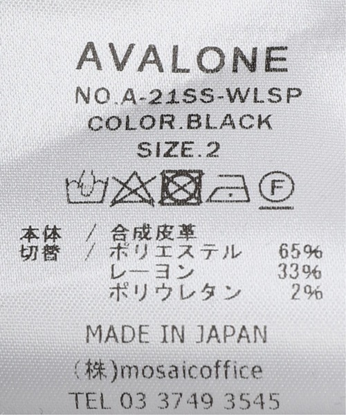 AVALONE(アヴァロン)の「【AVALONE / アヴァロン】SYNTHETIC LEATHER MIX TP PANTS(スラックス・メンズ・ブラック・2)」の7枚目の写真