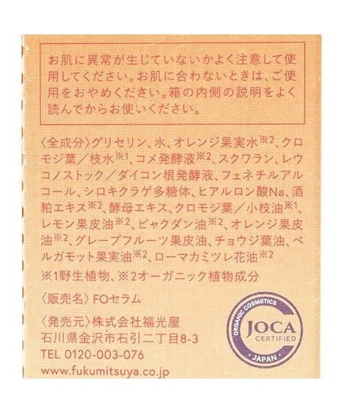 Cosme Kitchen(コスメキッチン)の「FRENAVA natural&organic / バランシングセラム(美容液/オイル/クリーム・レディース・その他・FREE)」の3枚目の写真