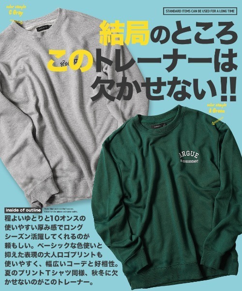jiggys shop（ジギーズショップ）の「裏毛プリント スウェット トレーナー（スウェット・メンズ・ブルー系その他/グリーン系その他/グレー系その他4/グレー系その他5/ブラック系その他/ブラック系その他2/ブラック系その他3/グレー系その他/ホワイト系その他/グレー系その他3/グレー系その他2/グレー系その他6/グレー系その他7/ブラック系その他5/ブラック系その他4/ホワイト系その他2・LARGE/SMALL/MEDIUM/X-LARGE）」の20枚目の写真