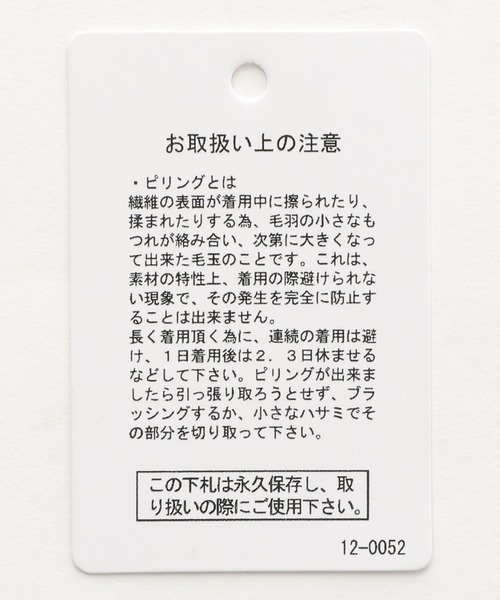 LEPSIM（レプシィム）の「12ゲージ花柄ニットナロースカート　179944（スカート・レディース・ブラック/オフホワイト・FREE）」の8枚目の写真