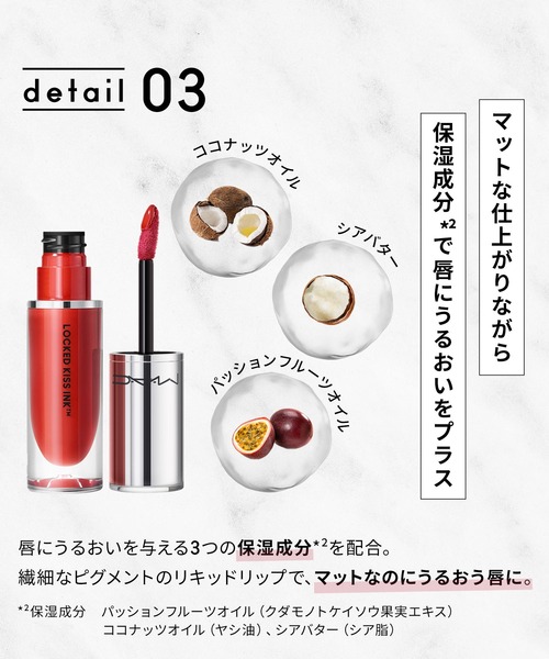 M・A・C/マック】M・A・C ロックド キス インク リップカラー（口紅