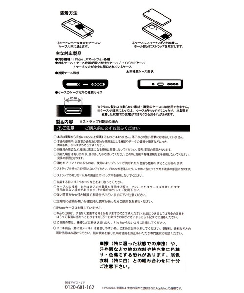 LEPSIM(レプシィム)の「フェイクレザーメタリックスマホストラップ 161573(スマホグッズ・レディース・シルバー/ブラック・ONE SIZE)」の12枚目の写真