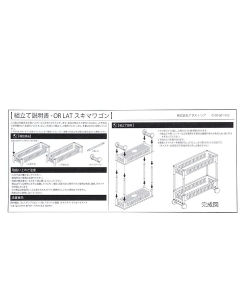 niko様　専用 LAUNDROMAT&TUB】スキマワゴン（収納グッズ）｜niko and