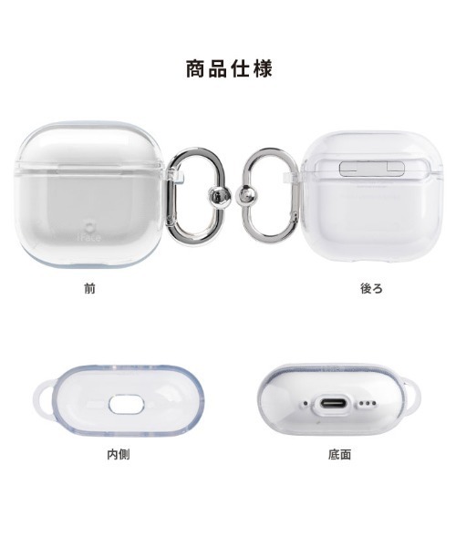 iFace（アイフェイス）の「AirPods(第4世代) 専用 iFace Look in Clear ケース (クリア)（ヘッドフォン/イヤホン・レディース・クリア・A4）」の9枚目の写真