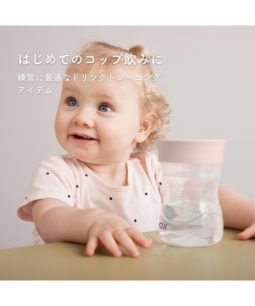 b.box（ビーボックス）の「b.box/ Training Cup トレーニングカップ（コップ飲み練習用アイテム）（マグ/哺乳瓶/お食事グッズ・キッズ・セージグリーン/グレイッシュブルー/ベビーピンク・ONESIZE）」の7枚目の写真