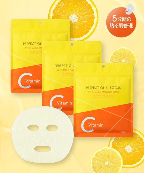 パーフェクトワン　フェイスお得セット！ セール】【3個セット】パーフェクトワンフォーカス VCチャージ