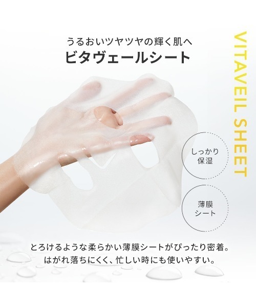 PERFECT ONE FOCUS(パーフェクトワンフォーカス)の「【3個セット】パーフェクトワンフォーカス VCチャージ スムースマスク(パック/フェイスマスク・レディース・その他・FREE)」の6枚目の写真