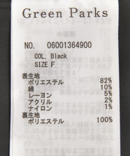 Green　Parks（グリーンパークス）の「O.ツイードペプラムベスト（ベスト・レディース・ブラック/グレー・FREE）」の14枚目の写真