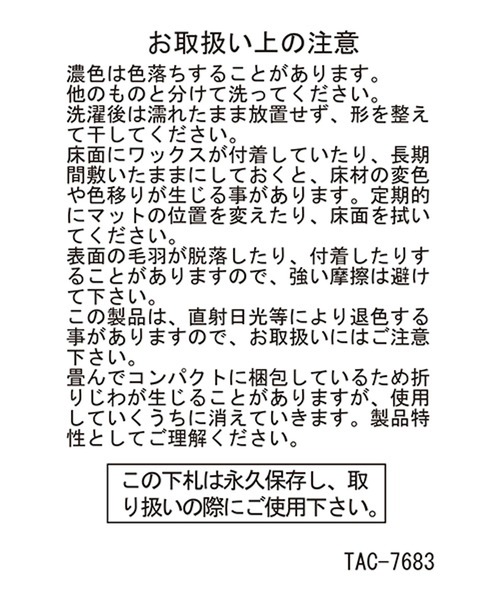 studio CLIP（スタディオクリップ）の「フェイスマット [COJI‐COJIコラボ2026]（ラグ/マット・レディース・その他1・FREE）」の11枚目の写真