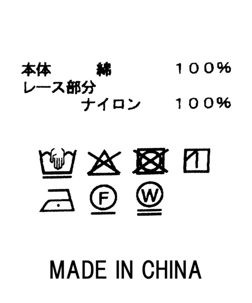 Gready Brilliant(グレディブリリアン)の「レースドッキングフレンチスリーブ(Tシャツ/カットソー・レディース・チャコールグレー/オフホワイト・FREE)」の3枚目の写真