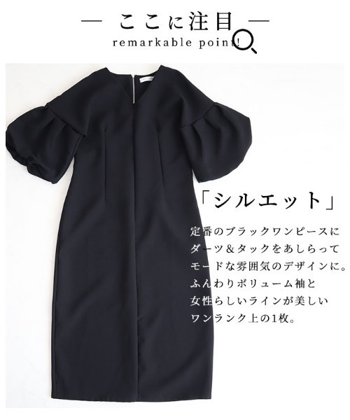 Sawa a la mode(サワアラモード)の「レディなタック入りボリューム袖ブラックワンピース(ワンピース・レディース・ブラック・FREE)」の10枚目の写真
