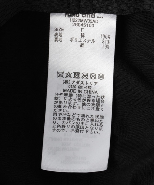 niko and...（ニコアンド）の「ボリュームキャスケット（キャスケット・メンズ・ブラック/グレー・FREE）」の9枚目の写真