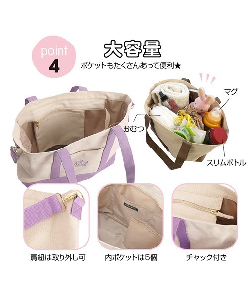 BABYDOLL（ベビードール）の「2WAY撥水マザーズトートバッグ 6649（マザーズバッグ・レディース・ベージュ/パープル/ブラック・FREE）」の11枚目の写真