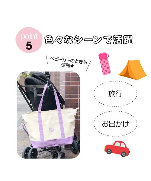 BABYDOLL（ベビードール）の「2WAY撥水マザーズトートバッグ 6649（マザーズバッグ・レディース・ベージュ/パープル/ブラック・FREE）」の10枚目の写真