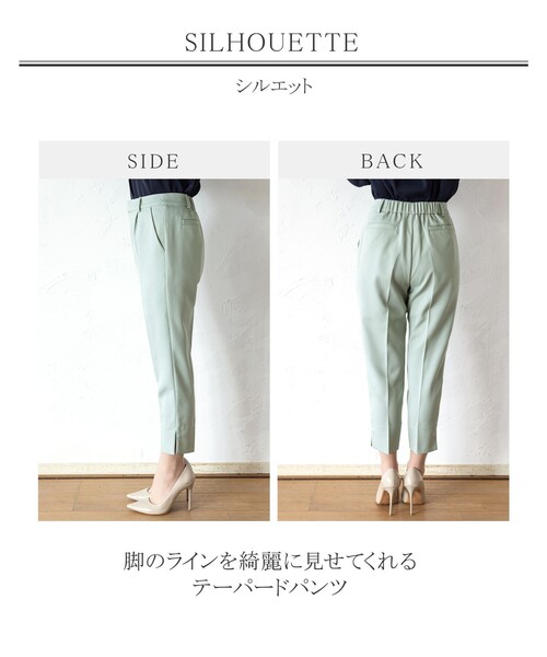 Tiaclasse(ティアクラッセ)の「【洗える】美脚効果の高いスリットテーパードパンツ(その他パンツ・レディース・ブラック/レッド/ライム/ミント/グレイッシュベージュ・S/M/L)」の11枚目の写真