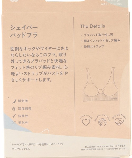 BOODY（ブーディ）の「Boody　シェイパーパッドブラ（スポーツブラ・レディース・ブラック/オリーブ/ベージュ系その他2・S/M）」の12枚目の写真