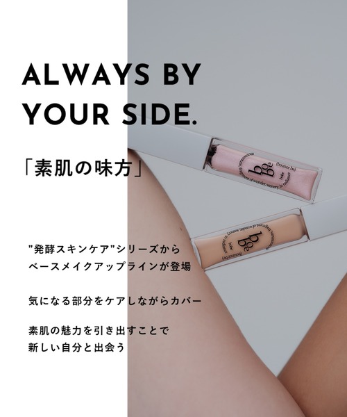 bobe（ボウブ）の「bobe セラムコンシーラー（コンシーラー・レディース・700 CORAL PINK/701 LIGHT BEIGE/702 MIDIUM BEIGE・FREE）」の19枚目の写真