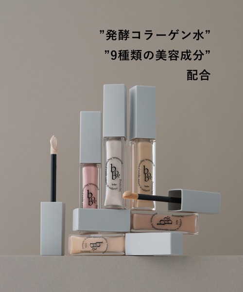 bobe（ボウブ）の「bobe セラムコンシーラー（コンシーラー・レディース・700 CORAL PINK/701 LIGHT BEIGE/702 MIDIUM BEIGE・FREE）」の20枚目の写真
