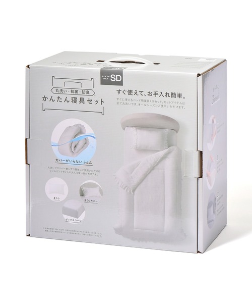 【新品】Francfranc かんたん寝具セット Sライトグレー セール】【オンラインショップ限定】かんたん寝具セット フリル