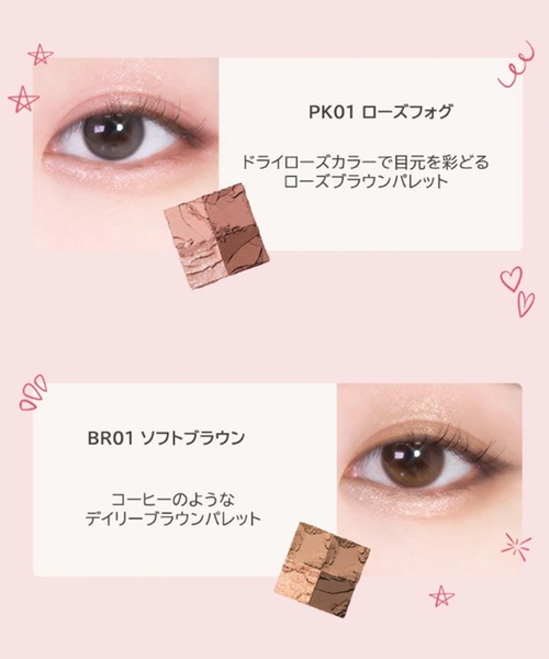 コスメセット セール】&by rom&nd アンドバイロムアンド 【ZOZOTOWN限定セット