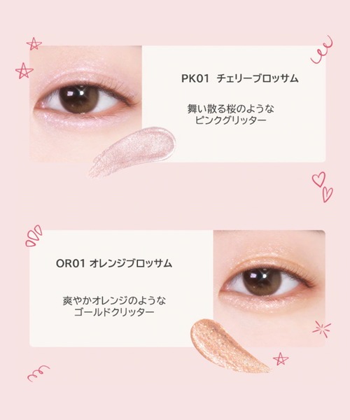 ぴのたん ロムアンド 化粧品 quickfactory_5699