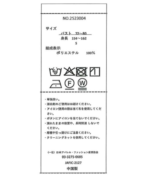 Perfect Suit FActory(パーフェクトスーツファクトリー)の「プリーツボウタイブラウス オフホワイト/サックス/ベージュ(Tシャツ/カットソー・レディース・ベージュ/サックスブルー/オフホワイト・M/L/S)」の16枚目の写真