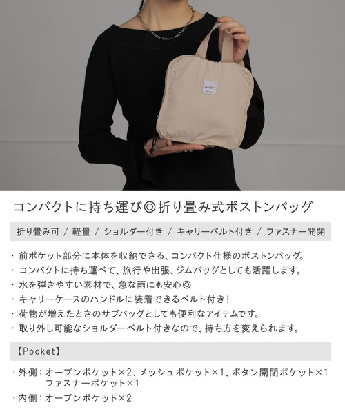 ALTROSE(アルトローズ)の「【折りたたみ収納可】ボストン ポケッタブル(ボストンバッグ・レディース・ブラック/グレー/ベージュ・FREE)」の4枚目の写真