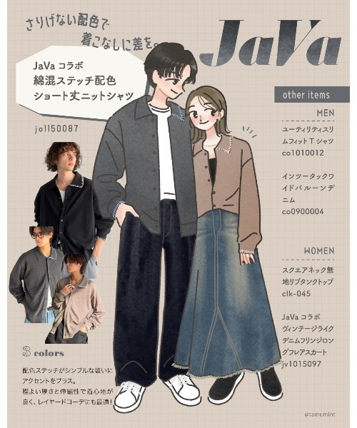 Java（ジャバ）の「《JaVaジャバコラボ》さりげない配色で着こなしに差を。綿混ステッチ配色ショート丈ニットシャツ（シャツ/ブラウス・メンズ・ベージュ/ブラック/チャコールグレー・LARGE/MEDIUM/SMALL）」の12枚目の写真