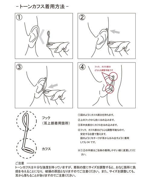 Jouete（ジュエッテ）の「[トーンカフス] チェーン コンビカラー（イヤーカフ・レディース・ゴールド系その他・FREE）」の3枚目の写真