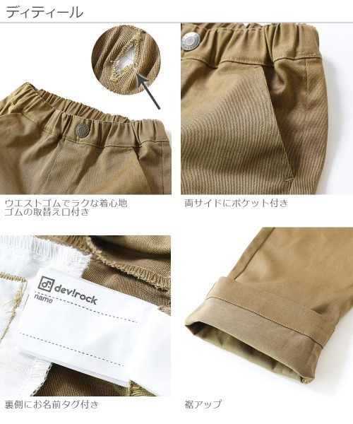 devirock（デビロック）の「ワークパンツ（その他パンツ・キッズ・ブラック/チャコール/カーキ/ブラウン/ベージュ・100cm/110cm/160cm/140cm/150cm/130cm/120cm）」の15枚目の写真