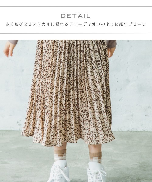 pairmanon(ペアマノン)の「【ママとおそろい】アコーディオンプリーツロング総柄スカート(その他パンツ・キッズ・ベージュ系その他/グリーン系その他/ブラウン系その他3/ブルー系その他2/ライトパープル/ブルー系その他3/ピンク系その他/グリーン/ブラック×ホワイト/レオパード/ブラック系その他2/ホワイト系その他/ブラウン系その他2・100/110/120/130/140/150/90)」の18枚目の写真