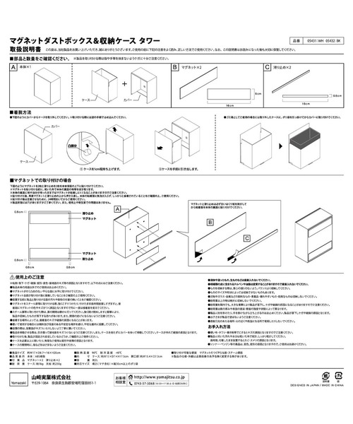 tower(タワー)の「tower(タワー)マグネットダストBOX&収納(ダストボックス・レディース・ホワイト/ブラック・ONE SIZE)」の13枚目の写真