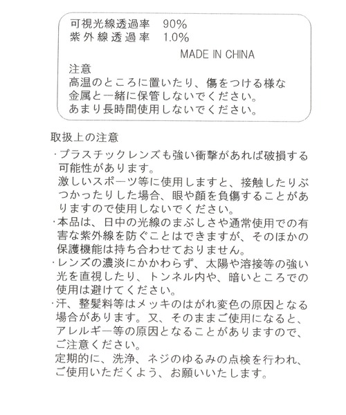 LEPSIM(レプシィム)の「曇りにくいダテメガネ 345900(メガネ・レディース・ブラウン/クリア/ブラック・ONE SIZE)」の15枚目の写真