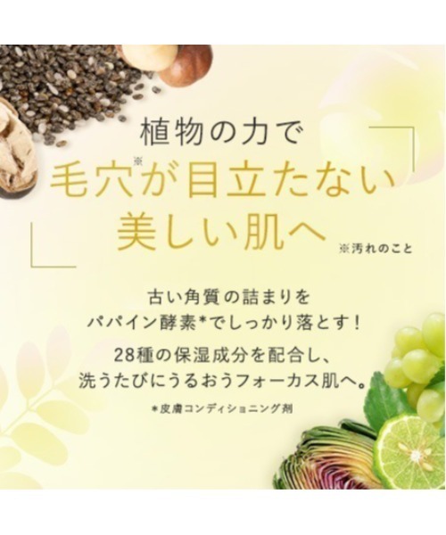 セール】【2個セット】パーフェクトワンフォーカス スムース