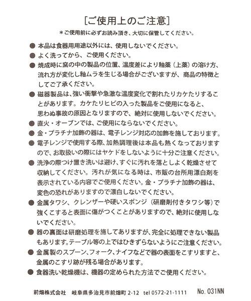 Me%(ミィパーセント)の「カラースタックマグ 977638(食器・レディース・ピンク/ブルー/レッド・FREE)」の6枚目の写真