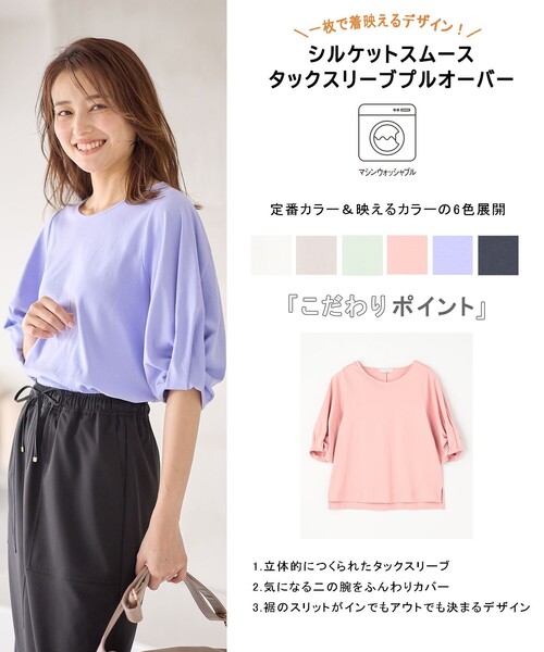 ANY(エニィ)の「シルケットスムース タックスリーブプルオーバー(Tシャツ/カットソー・レディース・ネイビー系/スモーキーグリーン系/ブルー系/ベージュ系/オールドローズ系/アイボリー系・4)」の7枚目の写真