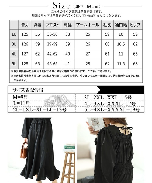 GOLDJAPAN(ゴールドジャパン)の「バックリボンエスカルゴワンピース【大きいサイズ対応】(ワンピース・レディース・ネイビー/ブラック・LL/3L/4L/5L)」の18枚目の写真