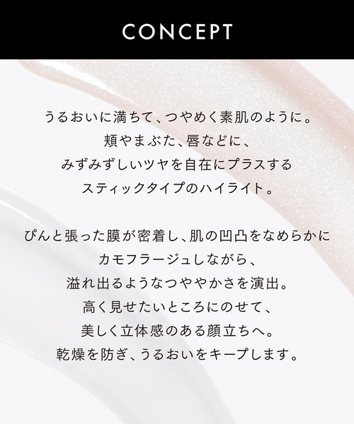 LUNASOL（ルナソル）の「ラディアントスティックN（ハイライト/シェーディング・レディース・02 Platinum Flash/01 Lucent・FREE）」の6枚目の写真