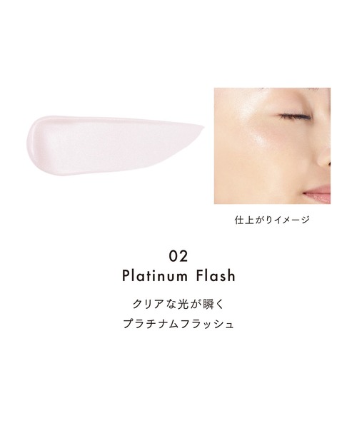 ラディアントスティックN（ハイライト/シェーディング