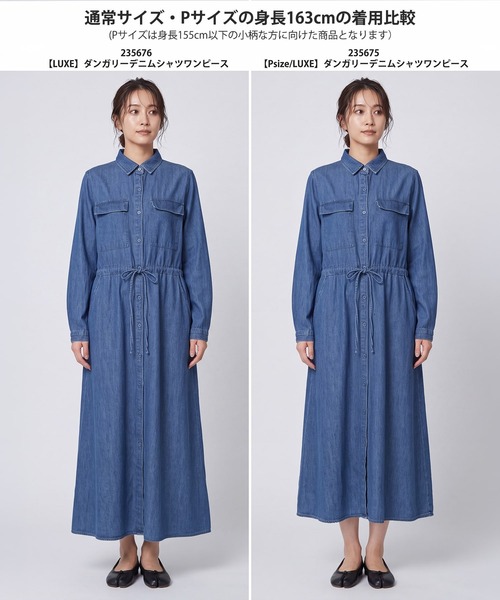 STYLE DELI(スタイルデリ)の「【LUXE】ダンガリーデニムシャツワンピース(ワンピース・レディース・ブルー・S-M/M-L)」の9枚目の写真
