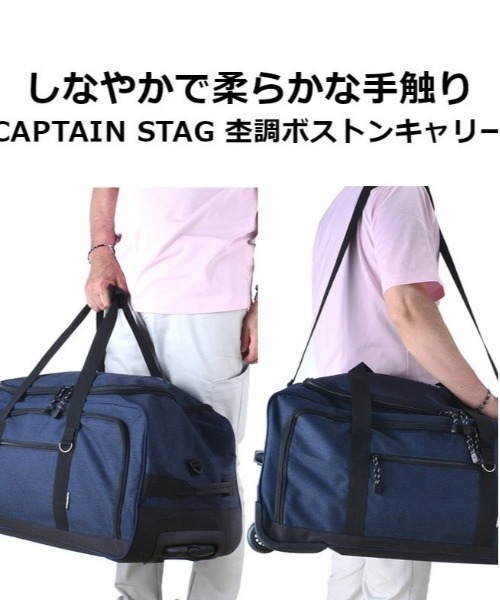 CAPTAIN STAG(キャプテンスタッグ)の「CAPTAINSTAG 3WAY ボストンキャリー 1253(スーツケース/キャリーバッグ・レディース・ネイビー/ブラック/グレー・FREE)」の5枚目の写真