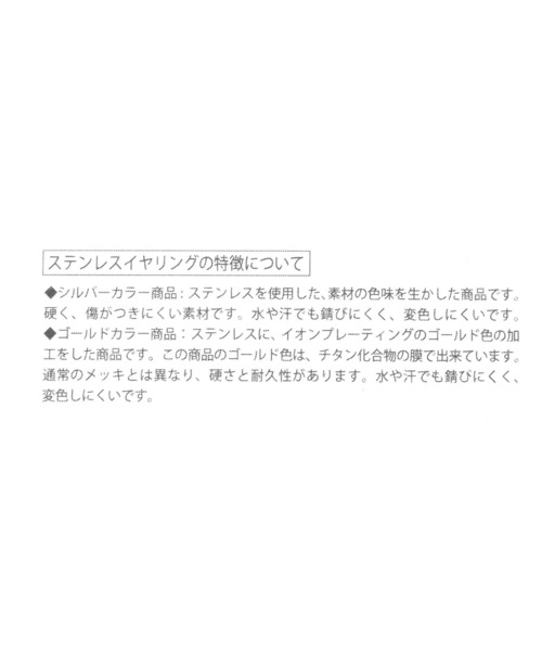 niko and...(ニコアンド)の「ステンレスアソートサークルイヤリング(イヤリング・レディース・その他1/その他2/その他3/その他4・0)」の8枚目の写真