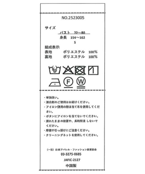 Perfect Suit FActory(パーフェクトスーツファクトリー)の「すそバルーン タックブラウス オフホワイト/サックス/ベージュ(Tシャツ/カットソー・レディース・ベージュ/オフホワイト/サックスブルー・M/L/S)」の17枚目の写真