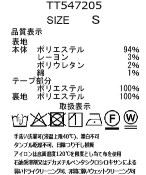 31 Sons de mode(トランテアン ソン ドゥ モード)の「2025秋冬新作 ウィンターレースアップマーメイドスカート(スカート・レディース・ベージュ/ピンク/ブラウン系・M/S)」の16枚目の写真